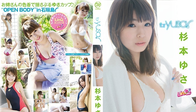 MMR-415 Yusa Sugimoto – 为由佐!
