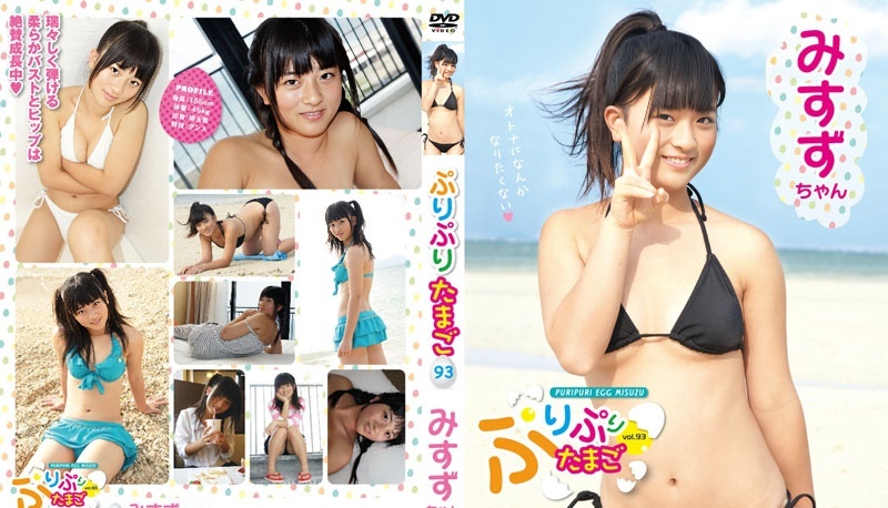 PPT-093 田中美铃