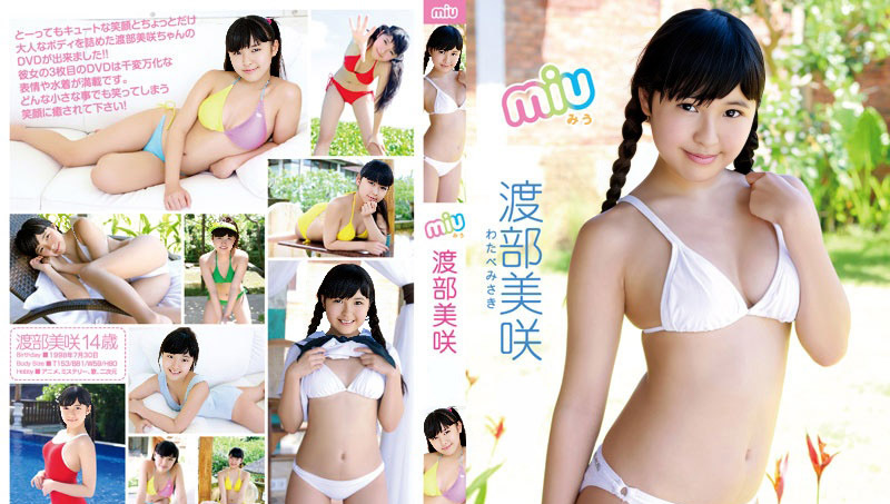 MIU-012 渡边美咲