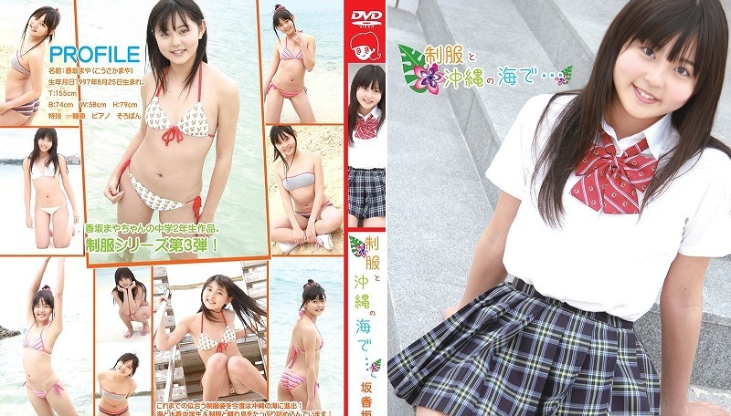 CPSKY-223 高坂真矢