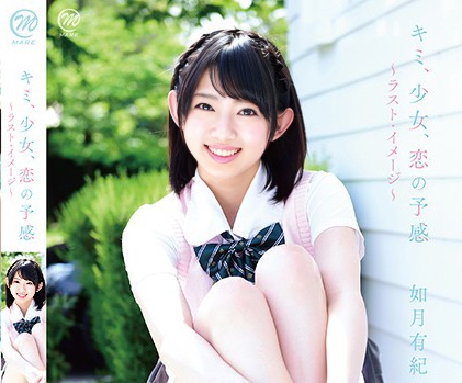 MMR-AA095 Yuki Kisaragi - FHD 1080p 60f 如月有紀