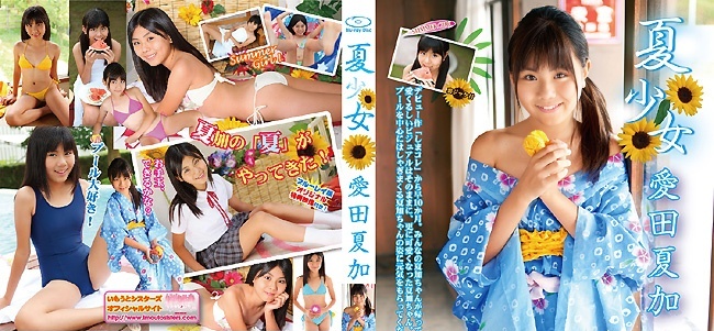 IMBD-116 Aida Natsuka --HD 720p