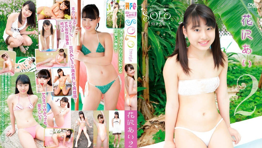 OUTN-0025 花泽爱
